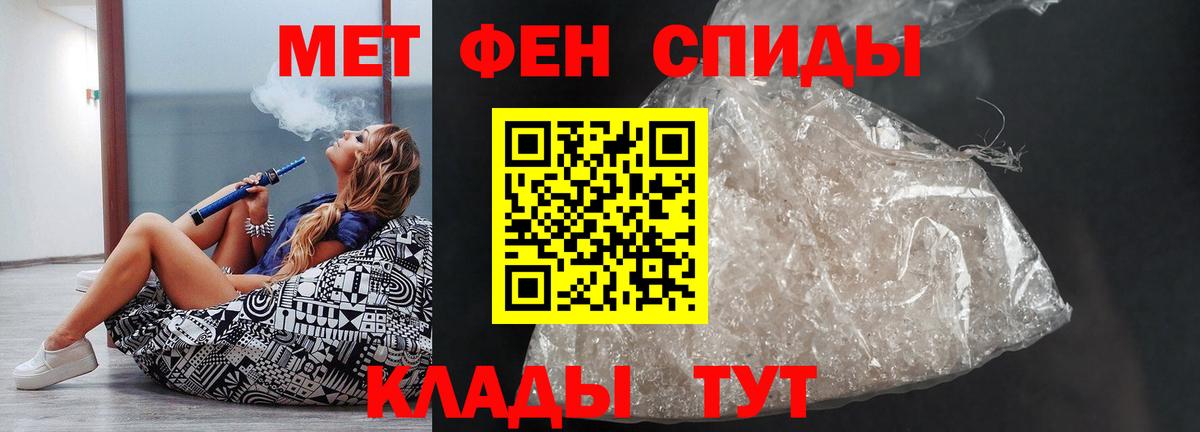 АМФЕТАМИН Premium Конаково