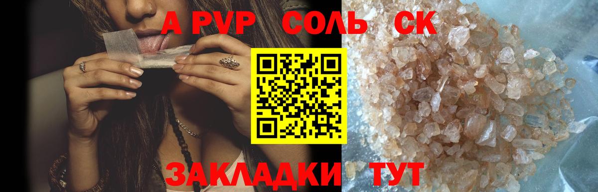 Alfa_PVP мука Конаково
