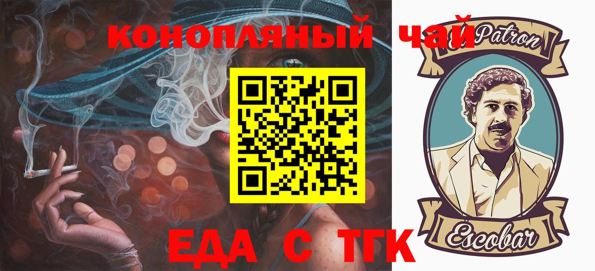 Cannafood марихуана  Вход с VPN  Конаково 
