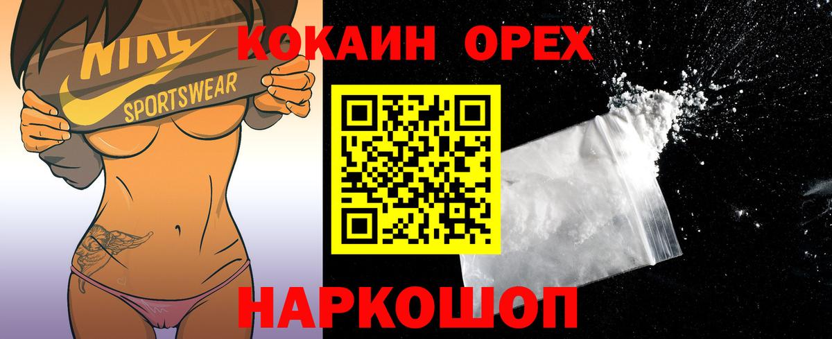 Кокаин FishScale Конаково