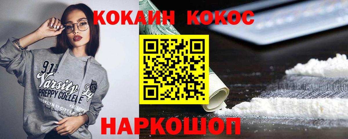 COCAIN Колумбийский  Вход с VPN  Конаково  где найти наркотики  Cocaine Fish Scale  Cocaine 