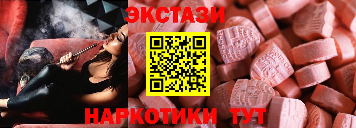Ecstasy VHQ  Ecstasy DUBAI  Вход с VPN  ЭКСТАЗИ  Конаково 