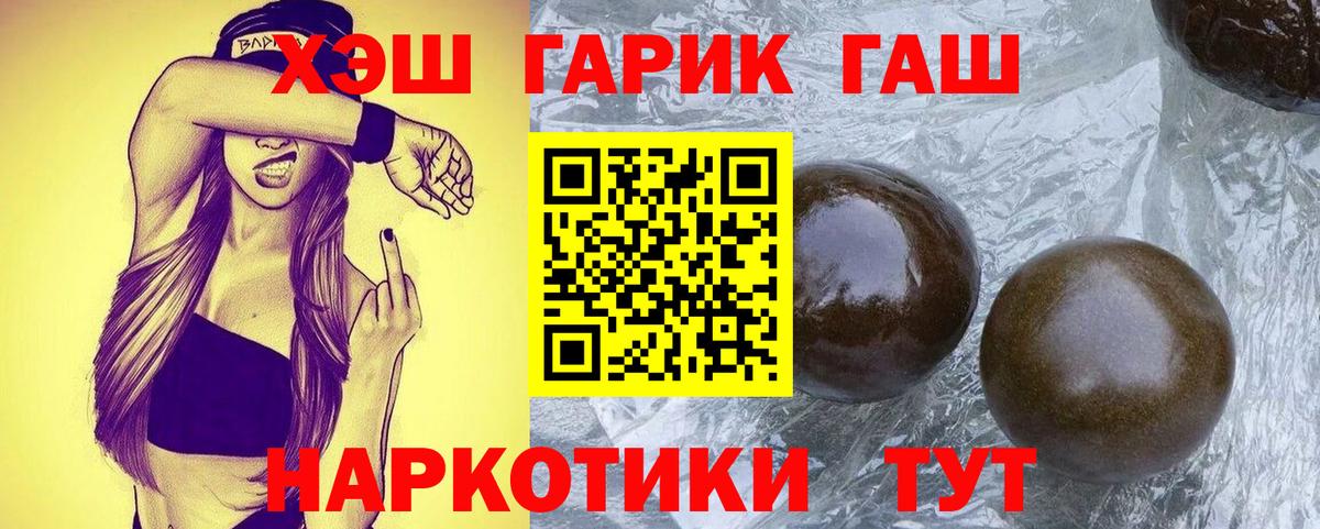 ГАШ гарик Конаково