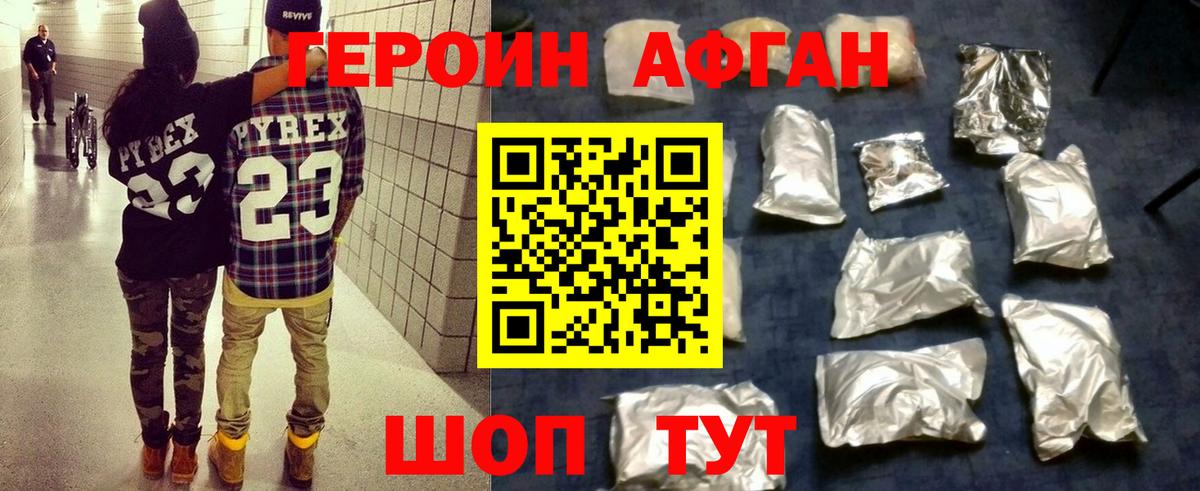 Конаково  ГЕРОИН гречка  Вход с VPN 