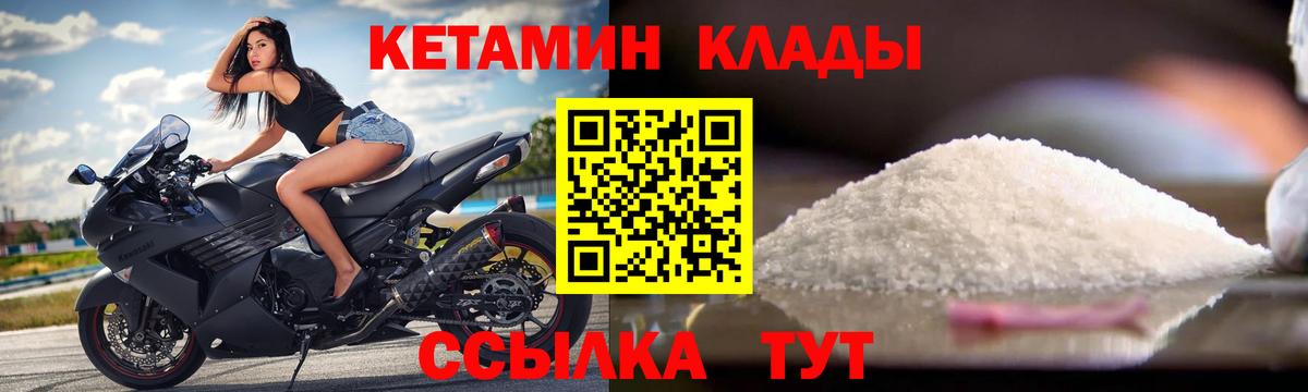 Конаково  КЕТАМИН VHQ  Вход с VPN  Кетамин ketamine 