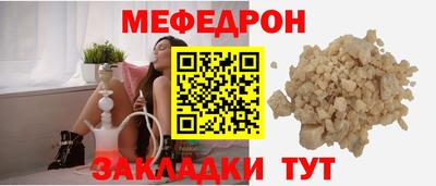 мефедрон мука Будённовск