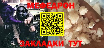 мефедрон мука Будённовск