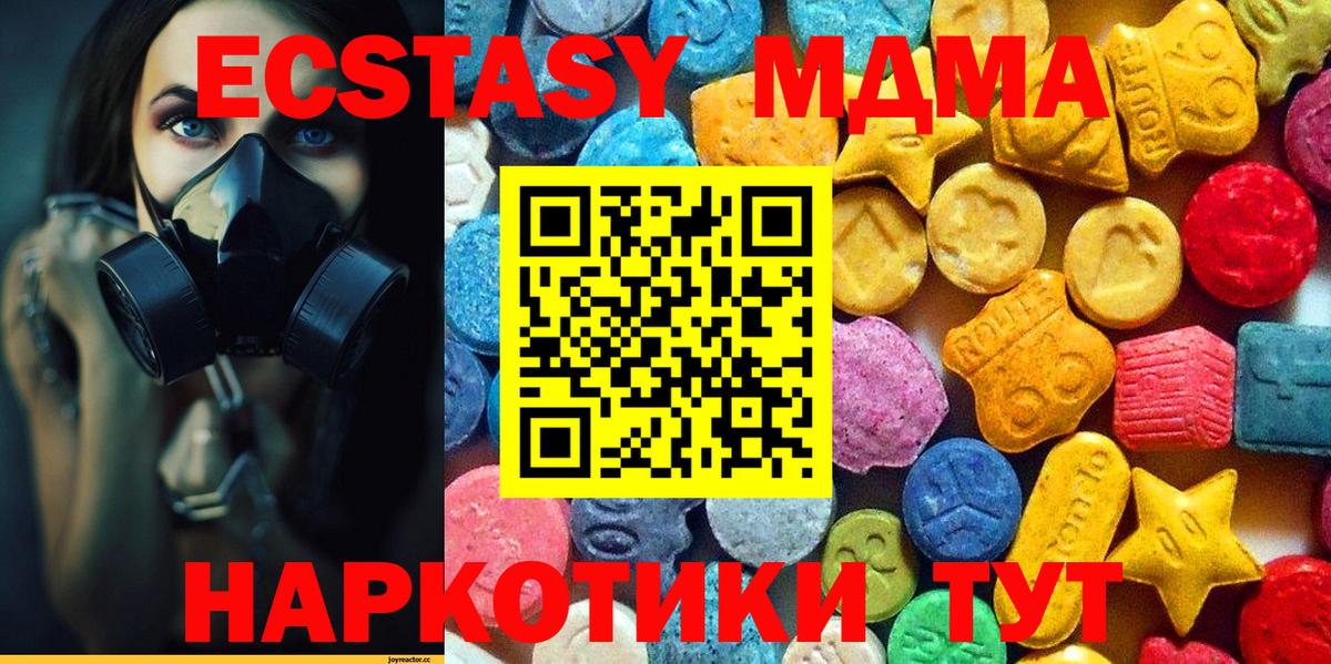 МДМА кристаллы  MDMA crystal  Конаково  Вход с VPN 