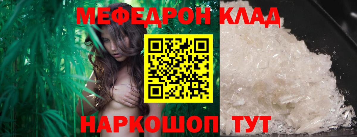 МЯУ-МЯУ мука  Меф мяу мяу  Конаково  Вход с VPN 