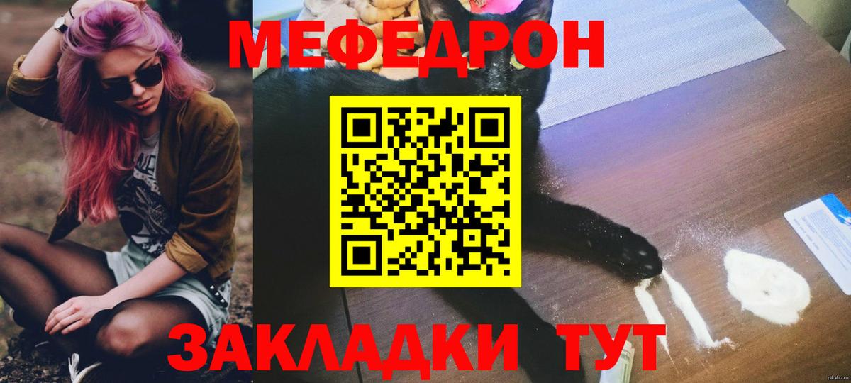 Мефедрон Конаково