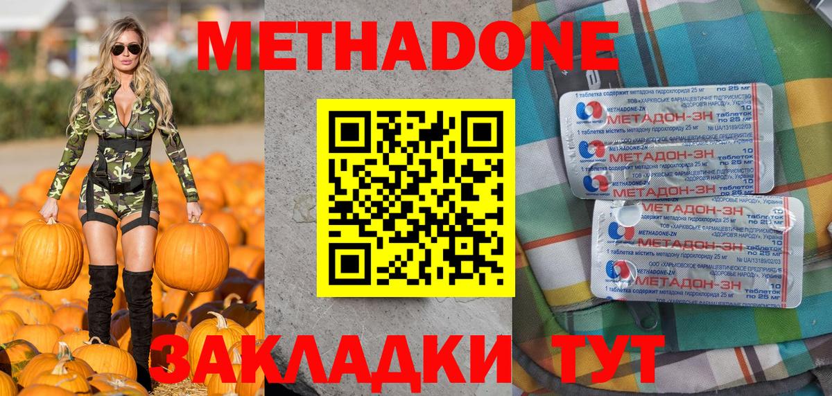 Конаково  МЕТАДОН мёд  Метадон мёд  Вход с VPN 