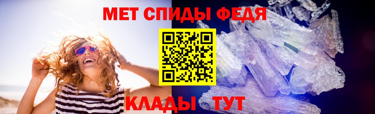 Первитин  Вход с VPN  Конаково  МЕТАМФЕТАМИН мет 