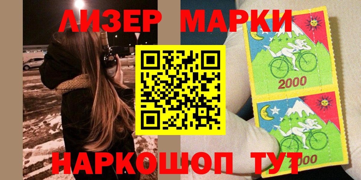 Марки NBOMe  купить наркотик  Конаково  Марки NBOMe 1,8мг  Вход с VPN 