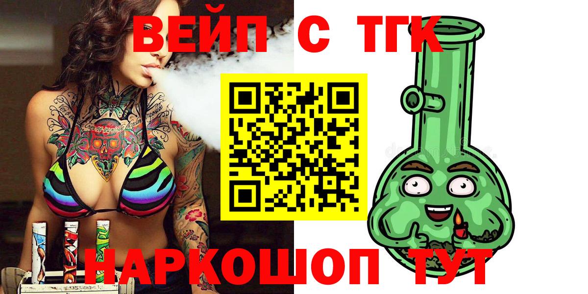 Дистиллят ТГК концентрат  дарнет шоп  Конаково  Вход с VPN 